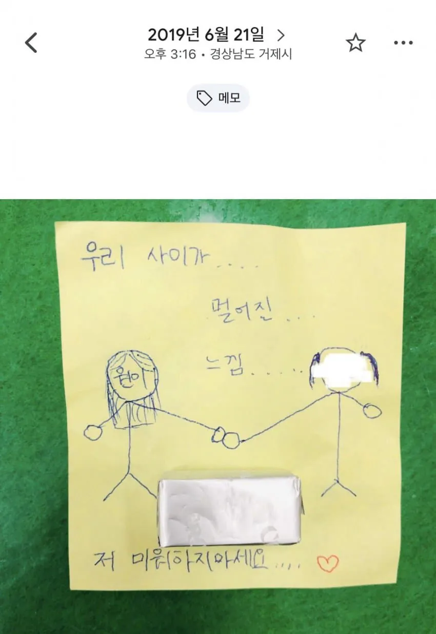 원이 학폭몰이에 폭풍 인증한 원이 담임 선생님 (7)