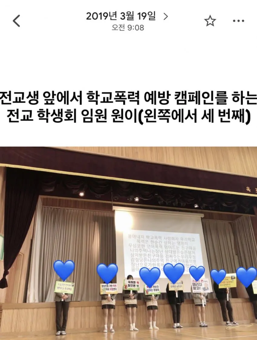 원이 학폭몰이에 폭풍 인증한 원이 담임 선생님 (11)