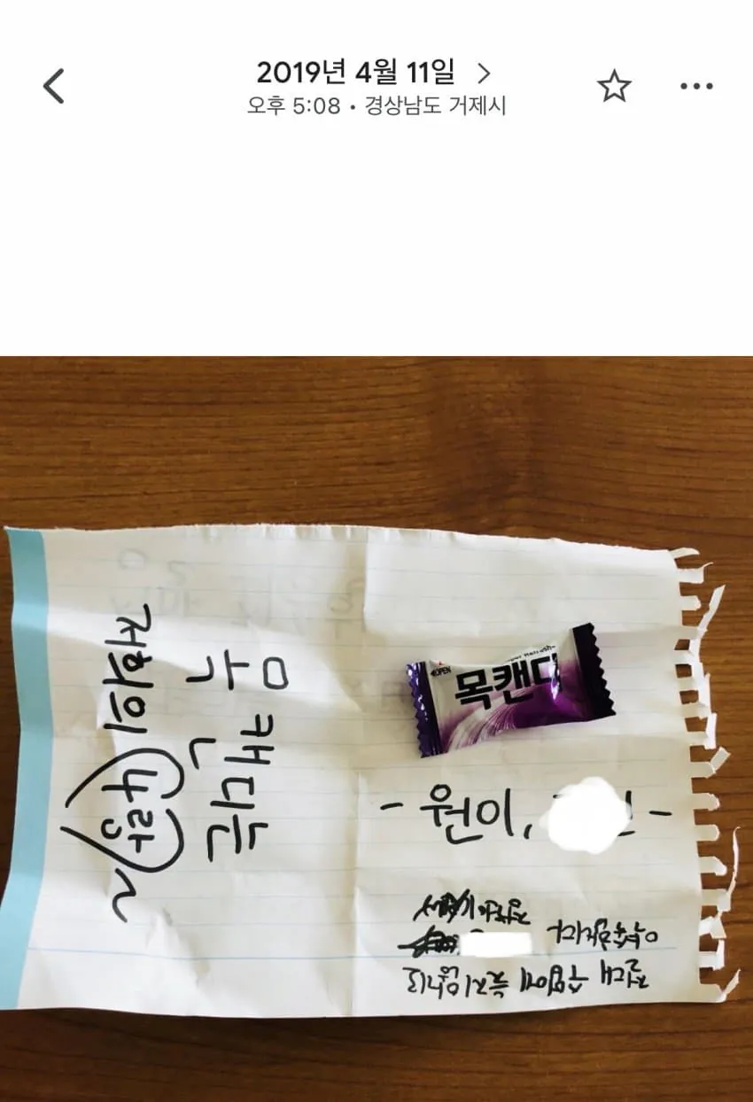 원이 학폭몰이에 폭풍 인증한 원이 담임 선생님 (5)
