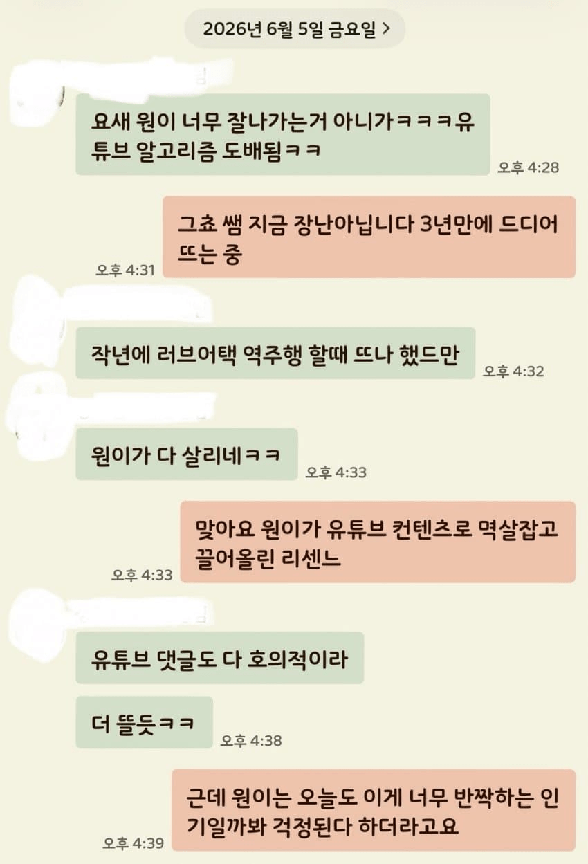 원이 학폭몰이에 폭풍 인증한 원이 담임 선생님 (18)