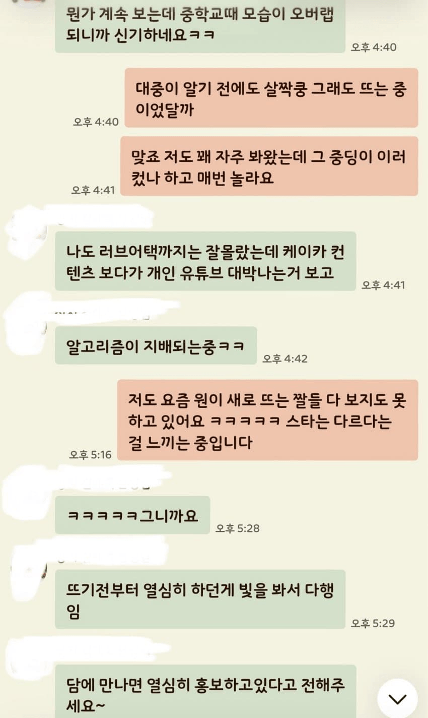 원이 학폭몰이에 폭풍 인증한 원이 담임 선생님 (19)