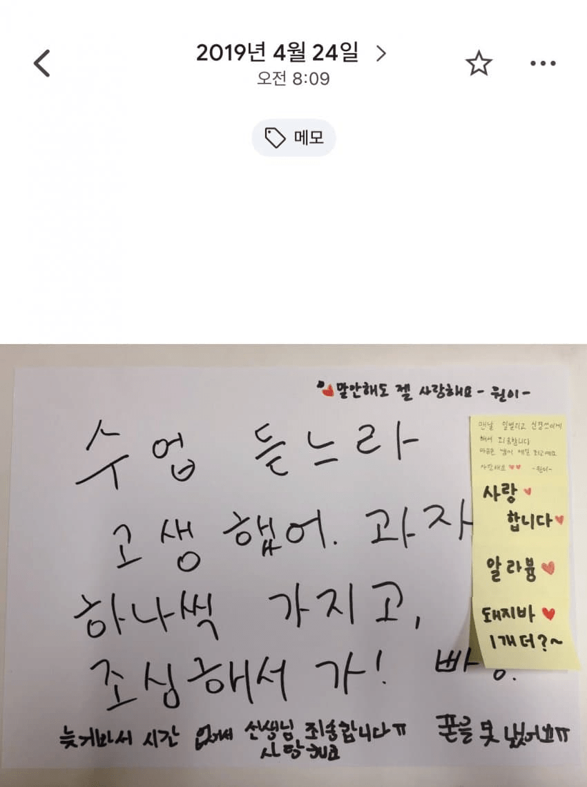 원이 학폭몰이에 폭풍 인증한 원이 담임 선생님 (6)