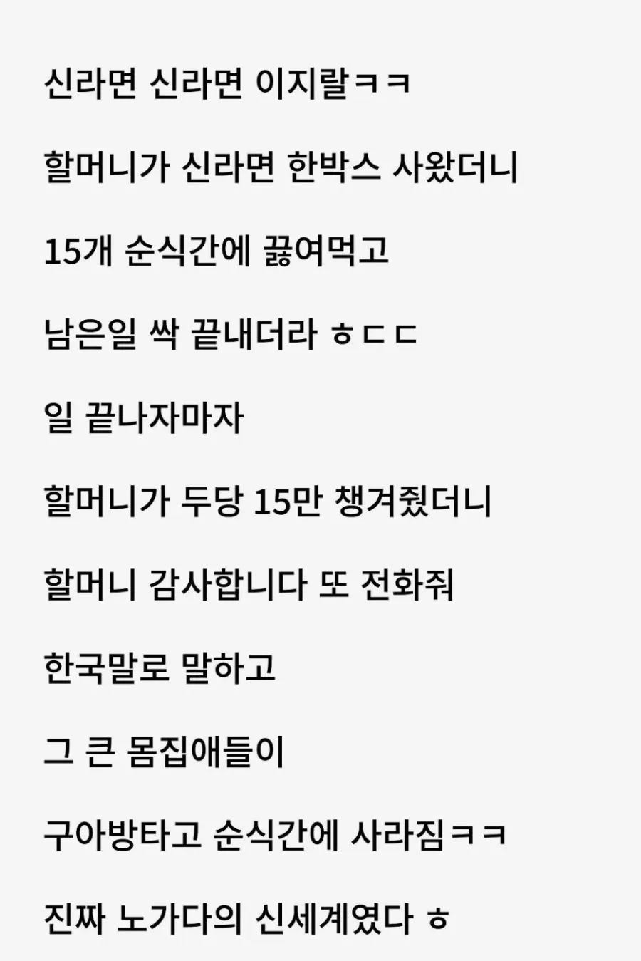 노가다판에서 러시아 형님들 쓰는 이유 (2)
