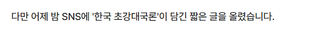 "특임교수로 있습니다“...청년 등친 이병한, 직함도 '가짜' (14)
