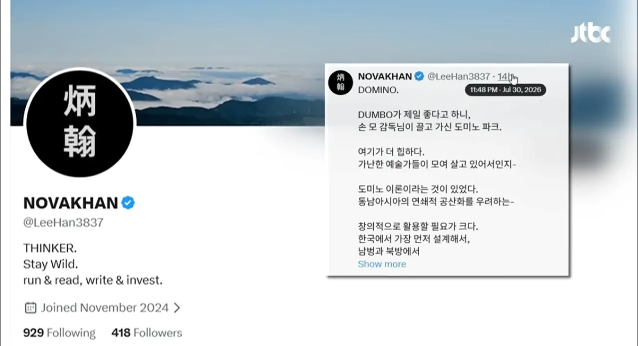 "특임교수로 있습니다“...청년 등친 이병한, 직함도 '가짜' (13)