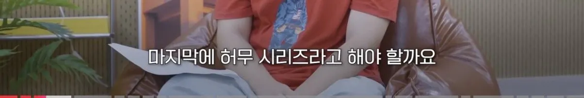 개인적으로 공감되는 영화 ‘호프’의 평론 (9)