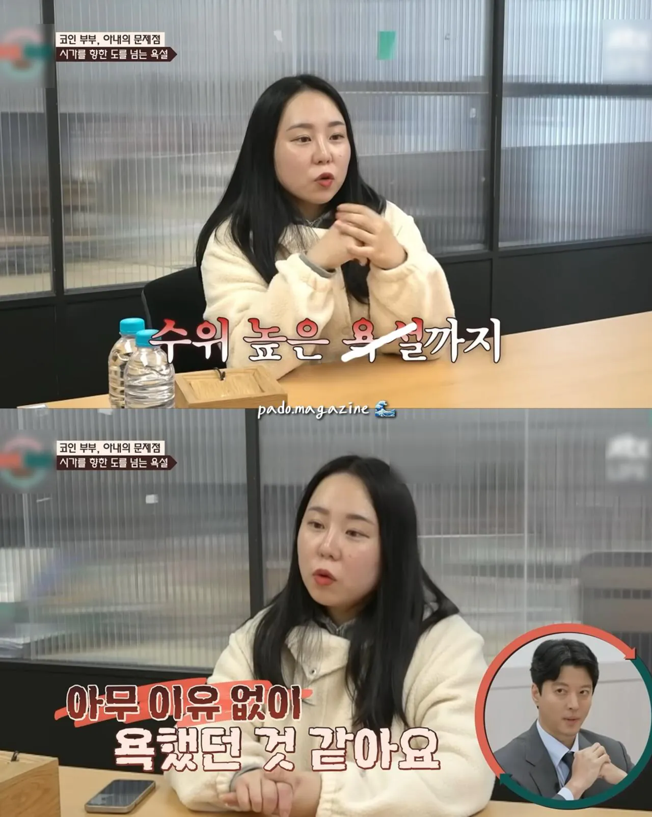 아파트 안해준다고 시어머니에게 쌍욕한 며느리 (10)