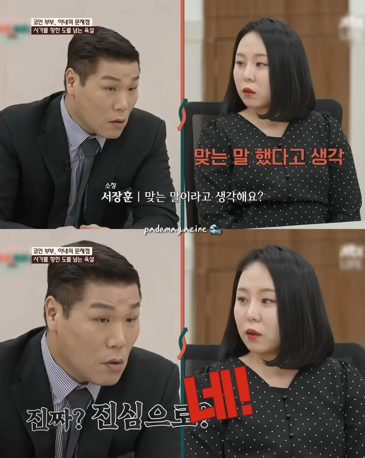 아파트 안해준다고 시어머니에게 쌍욕한 며느리 (15)