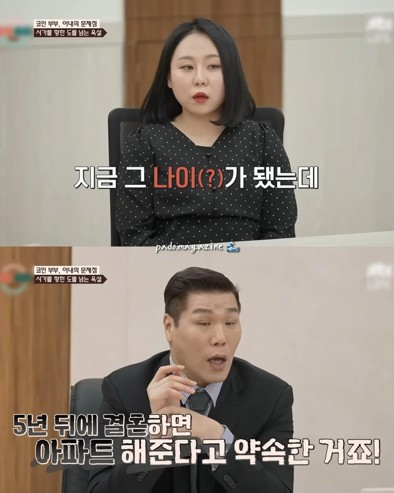 아파트 안해준다고 시어머니에게 쌍욕한 며느리 (17)