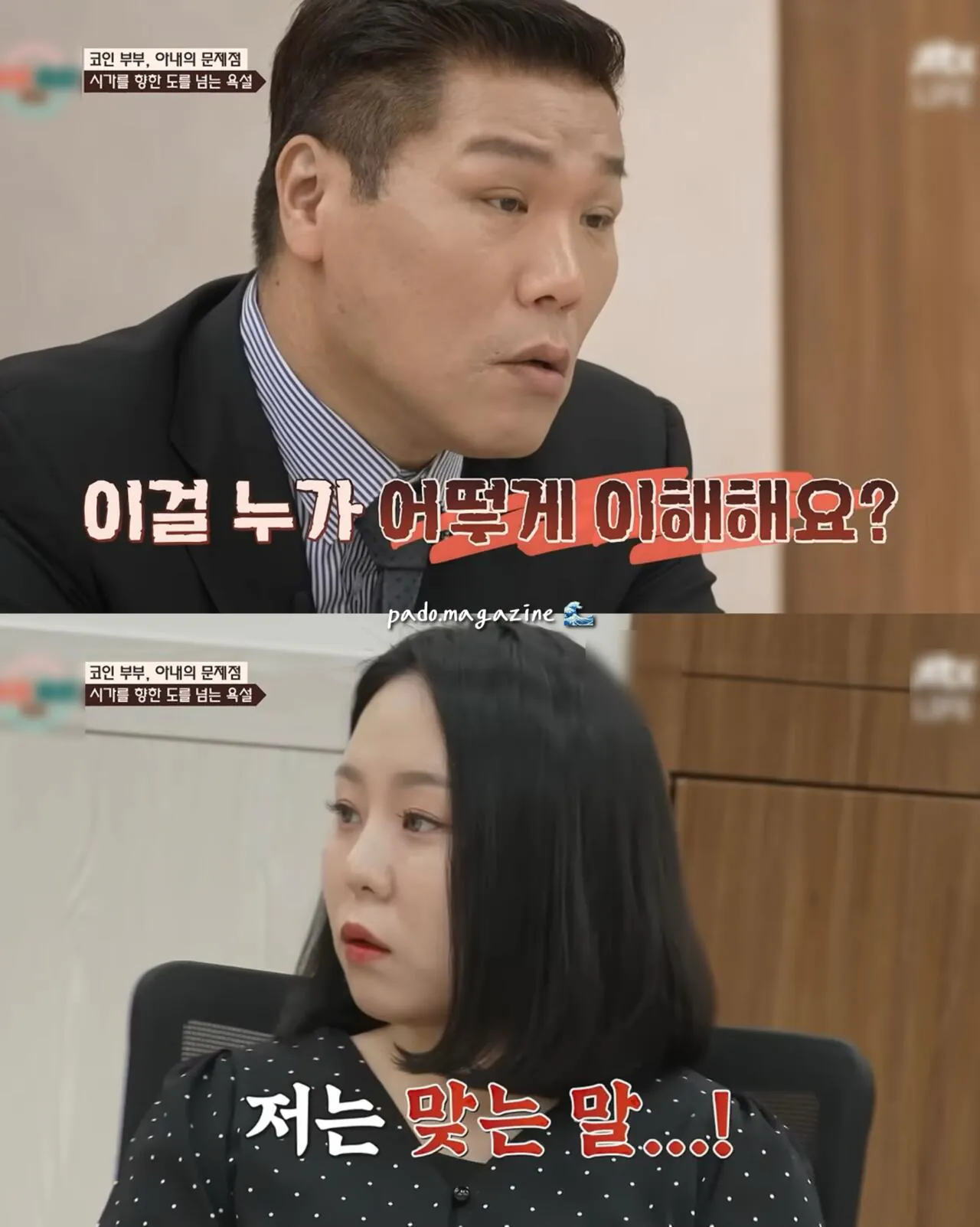 아파트 안해준다고 시어머니에게 쌍욕한 며느리 (14)