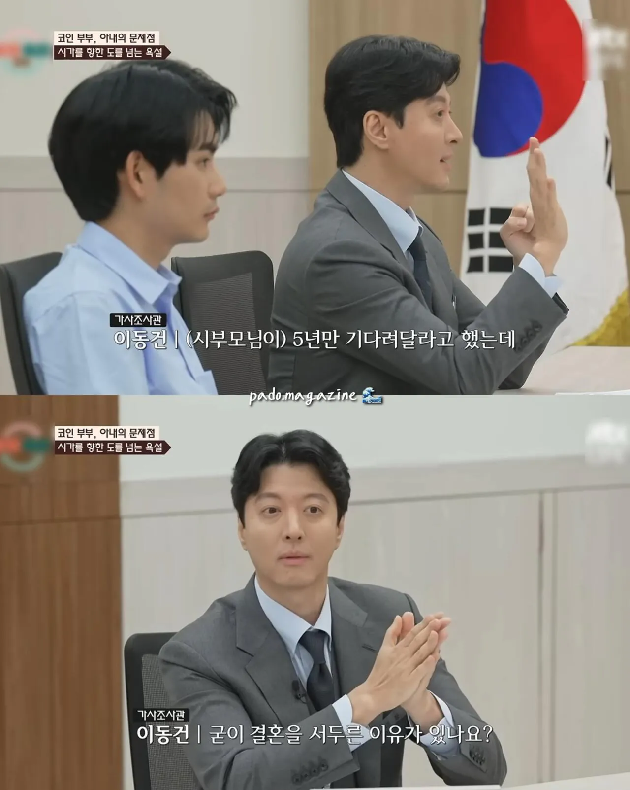 아파트 안해준다고 시어머니에게 쌍욕한 며느리 (4)