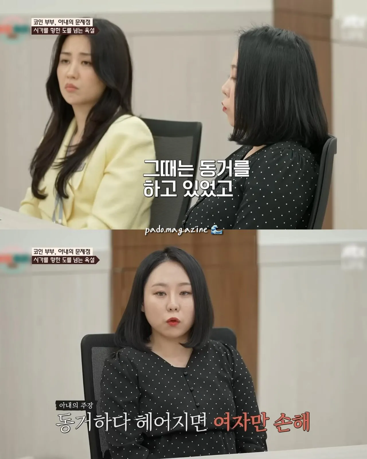 아파트 안해준다고 시어머니에게 쌍욕한 며느리 (5)