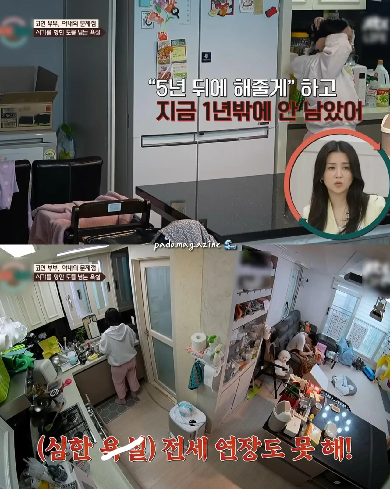 아파트 안해준다고 시어머니에게 쌍욕한 며느리 (6)
