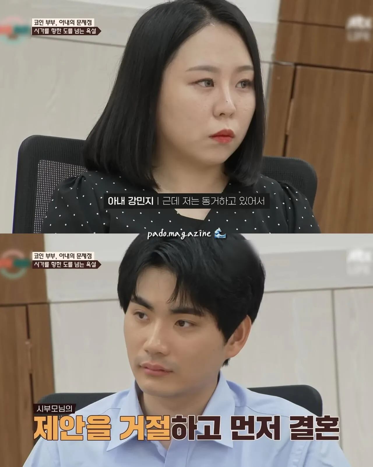 아파트 안해준다고 시어머니에게 쌍욕한 며느리 (2)