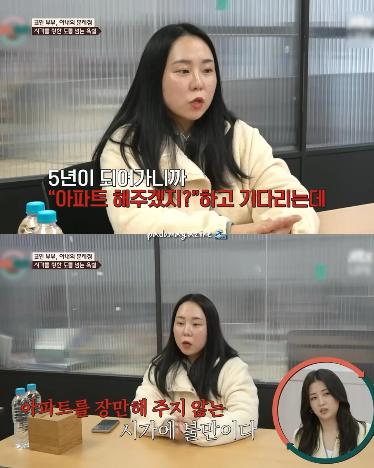 아파트 안해준다고 시어머니에게 쌍욕한 며느리 (3)