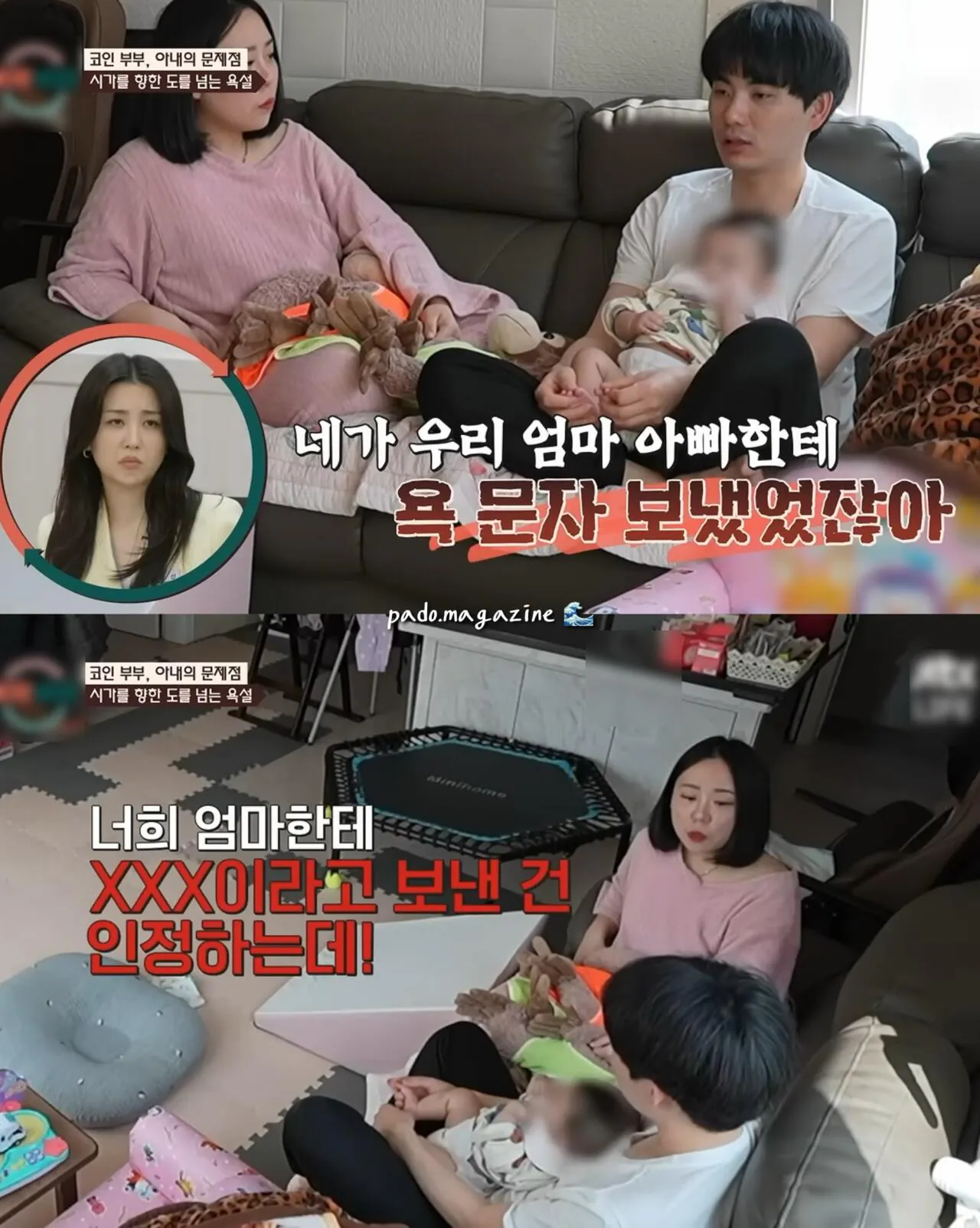아파트 안해준다고 시어머니에게 쌍욕한 며느리 (7)