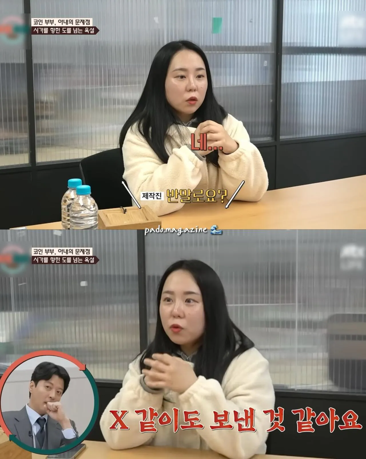 아파트 안해준다고 시어머니에게 쌍욕한 며느리 (9)
