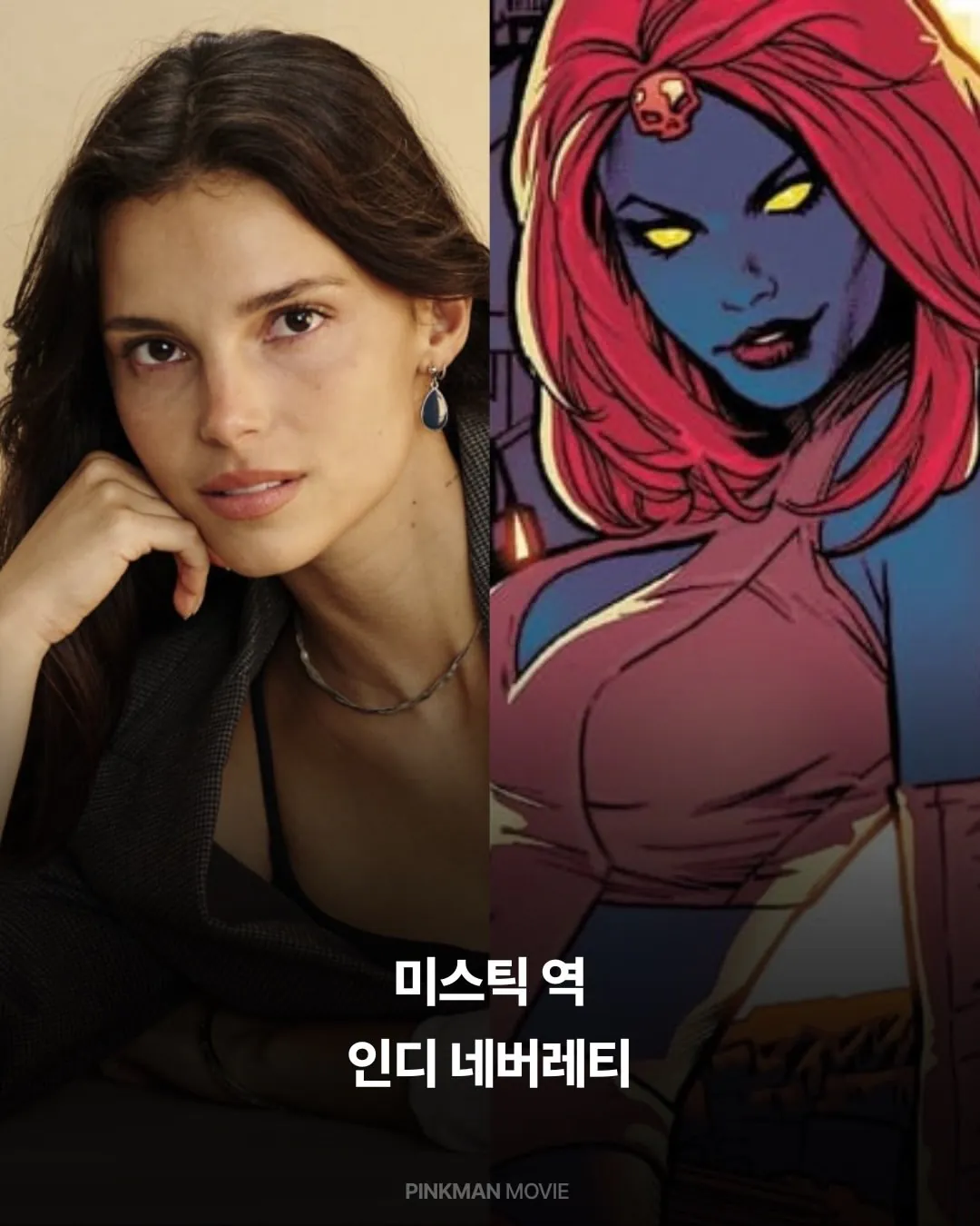 마블 시네마틱 유니버스 '엑스맨' 캐스팅 (확정&루머) (4)