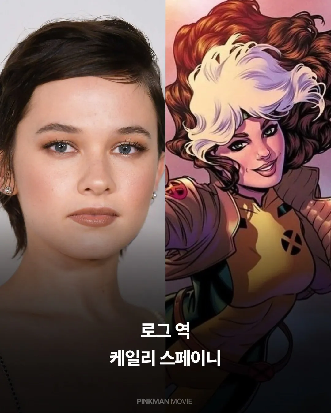 마블 시네마틱 유니버스 '엑스맨' 캐스팅 (확정&루머) (6)
