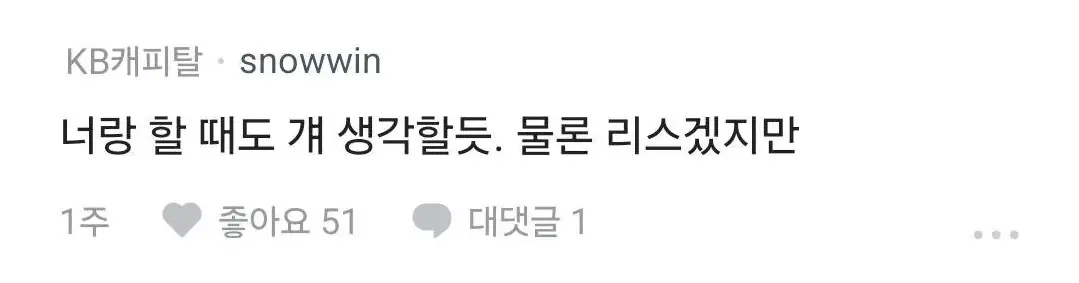 와이프의 판도라의 상자를 열어버린 남편 (3)