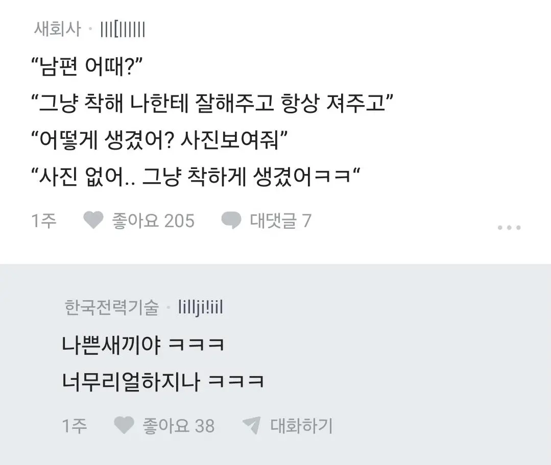 와이프의 판도라의 상자를 열어버린 남편 (5)