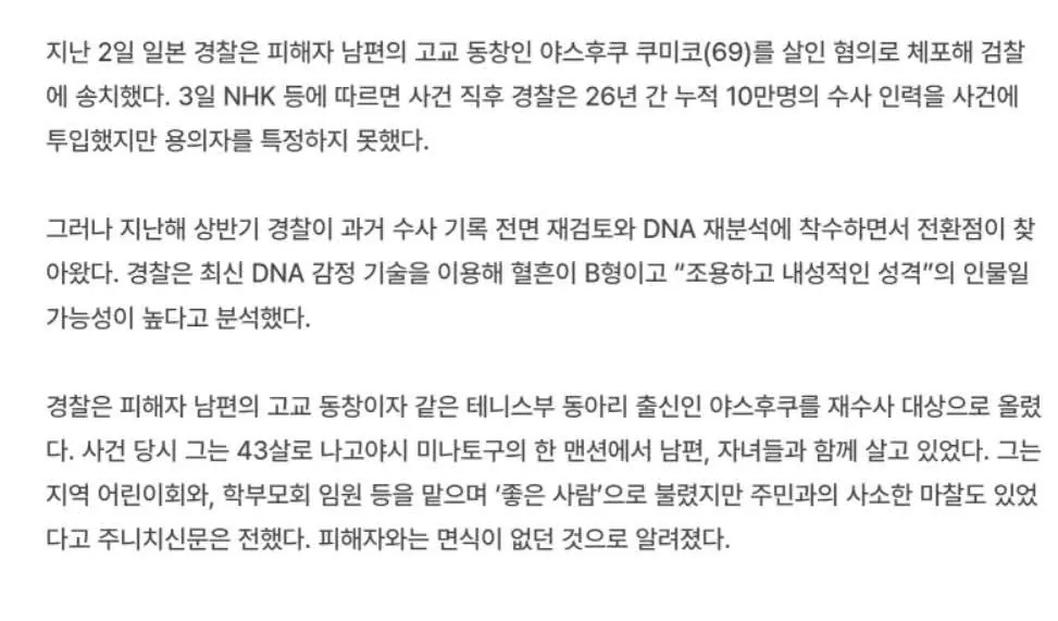 남편이 26년동안 빈집 월세를 낸 사연 (3)