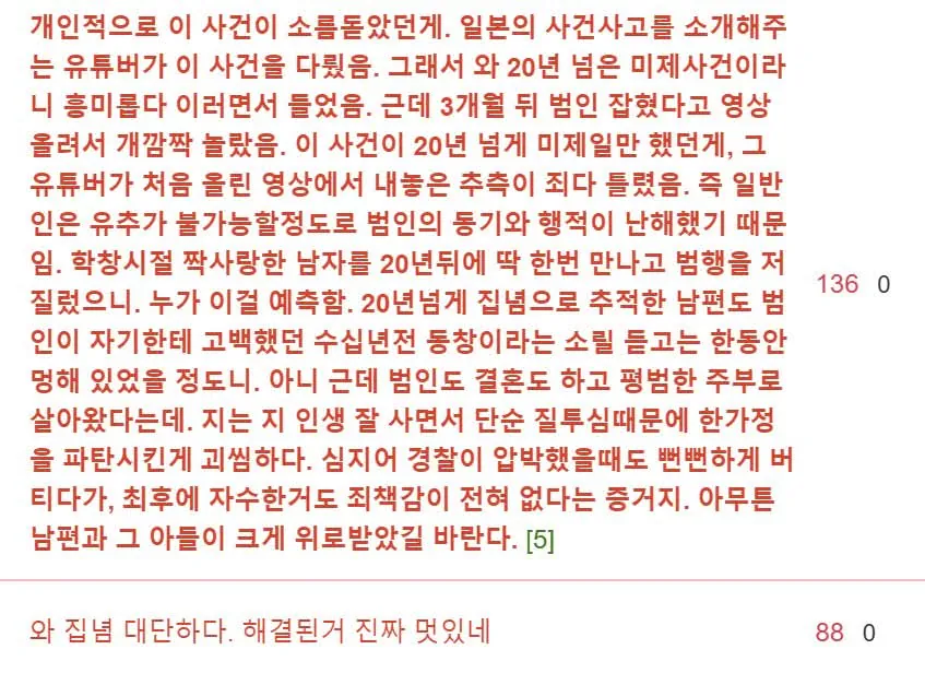 남편이 26년동안 빈집 월세를 낸 사연 (4)