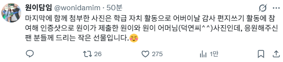 리센느 원이 학폭몰이 정리후 계정 삭제하는 선생님 (5)