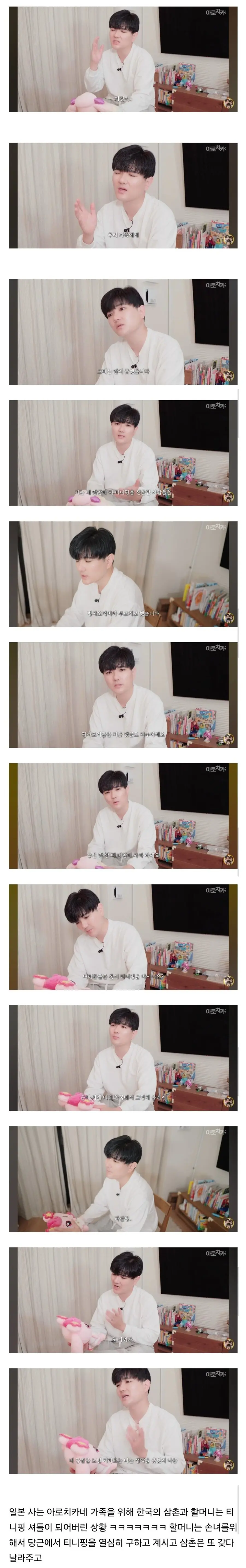 청정구역 일본을 더럽힌 한국인들 (2)