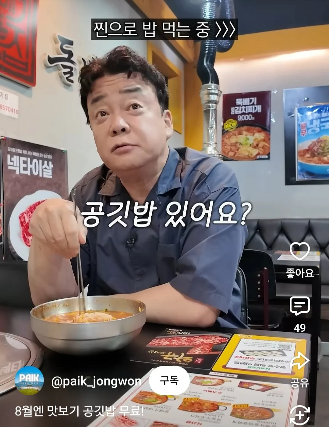 더본 신메뉴 출시 빅 이벤트 (2)