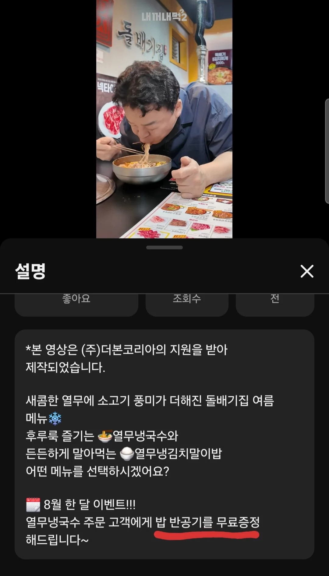 더본 신메뉴 출시 빅 이벤트 (3)
