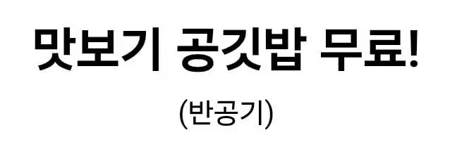 더본 신메뉴 출시 빅 이벤트 (4)