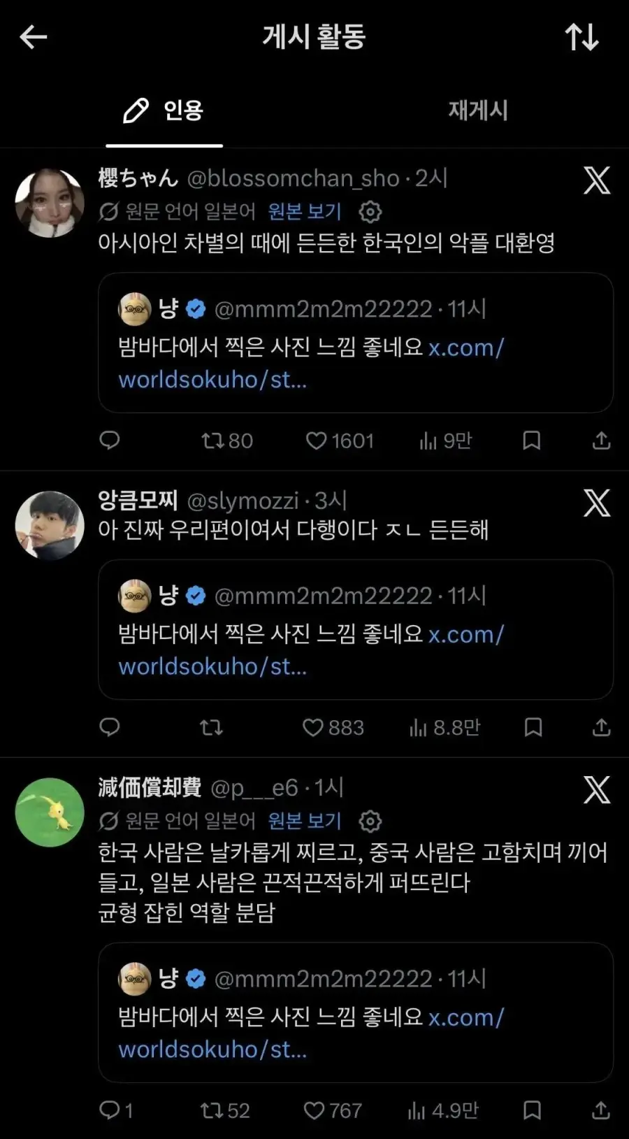 인종차별 당한 일본인에게 인종차별이 뭔지 보여주는 한국인 (2)