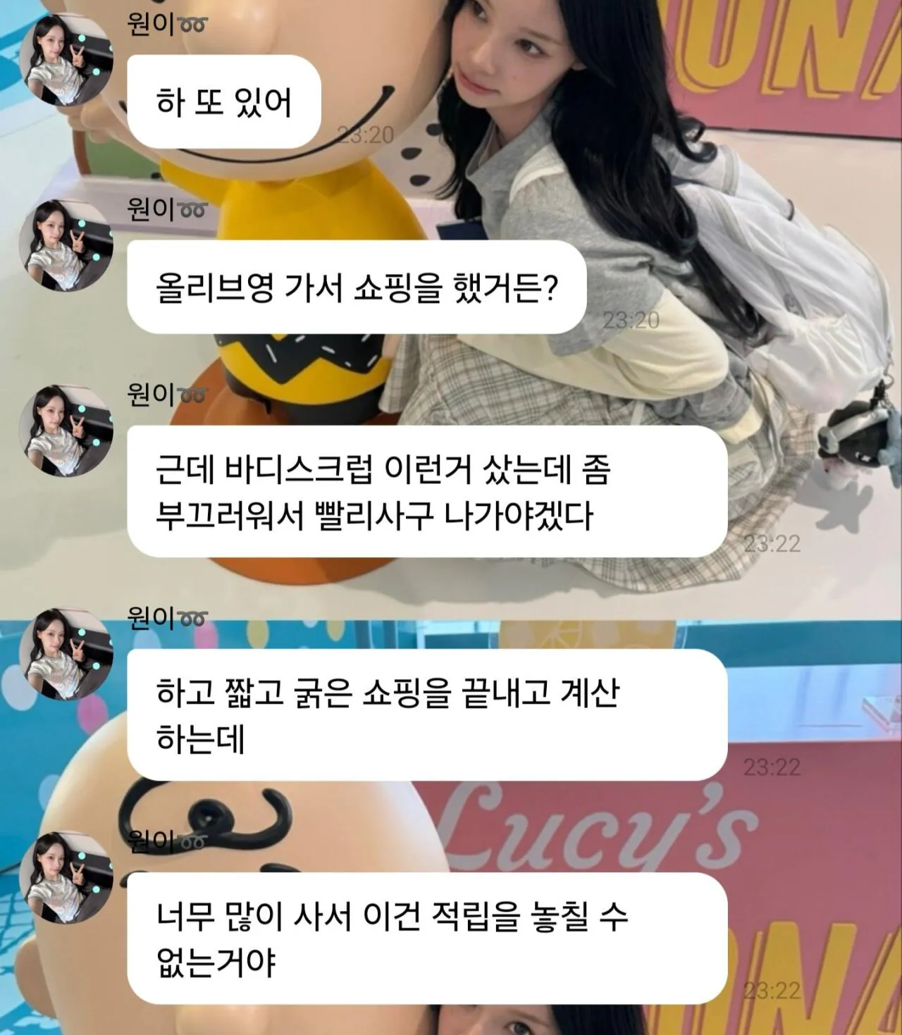 아이돌 어머님 이름이 유명하면 생기는 일 (2)