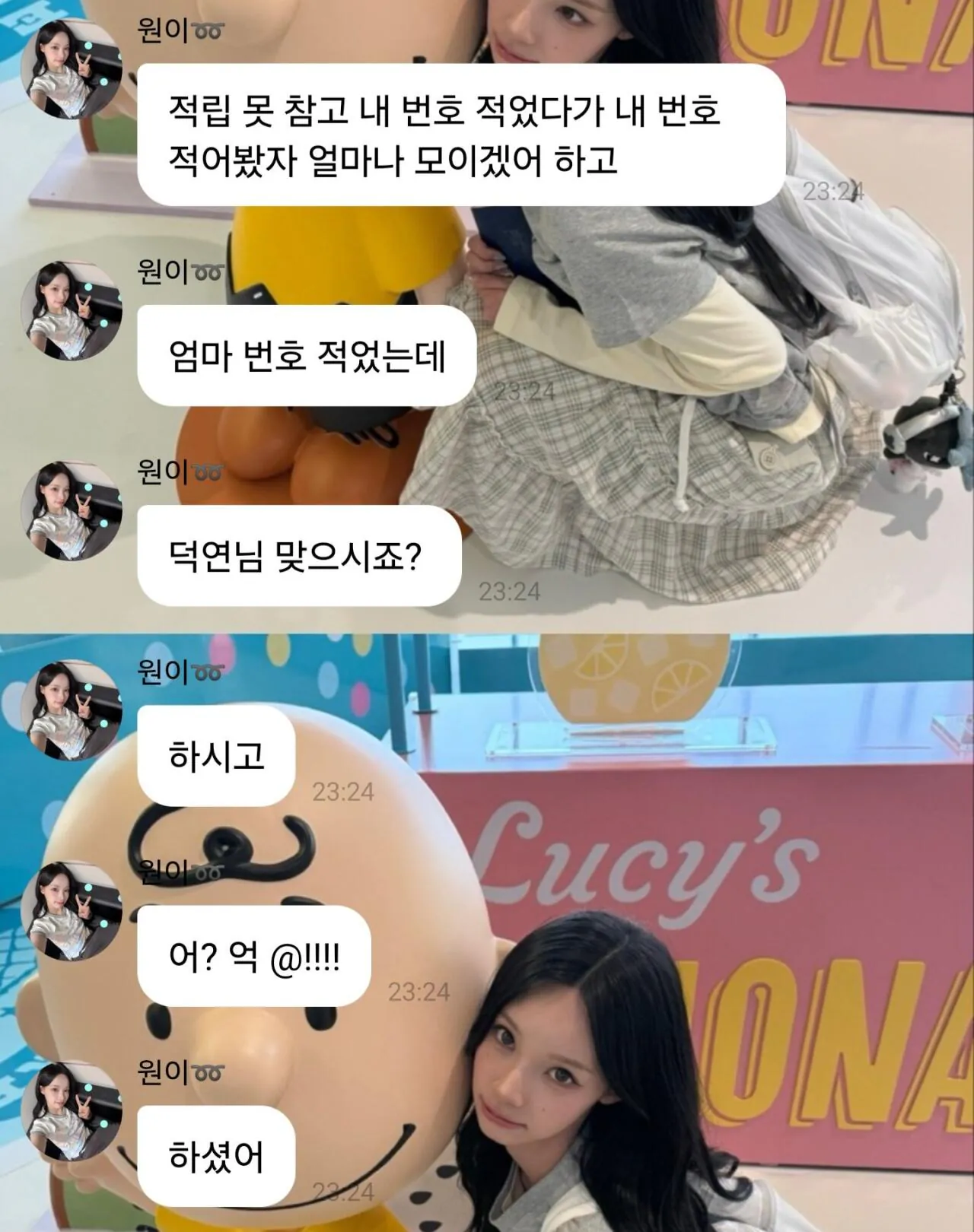 아이돌 어머님 이름이 유명하면 생기는 일 (3)