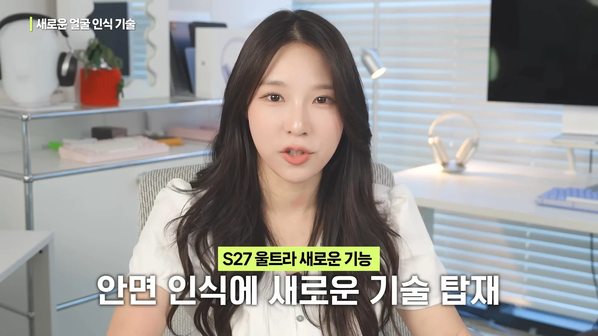 삼성 갤럭시 S27 관련 루머 정리 (10)