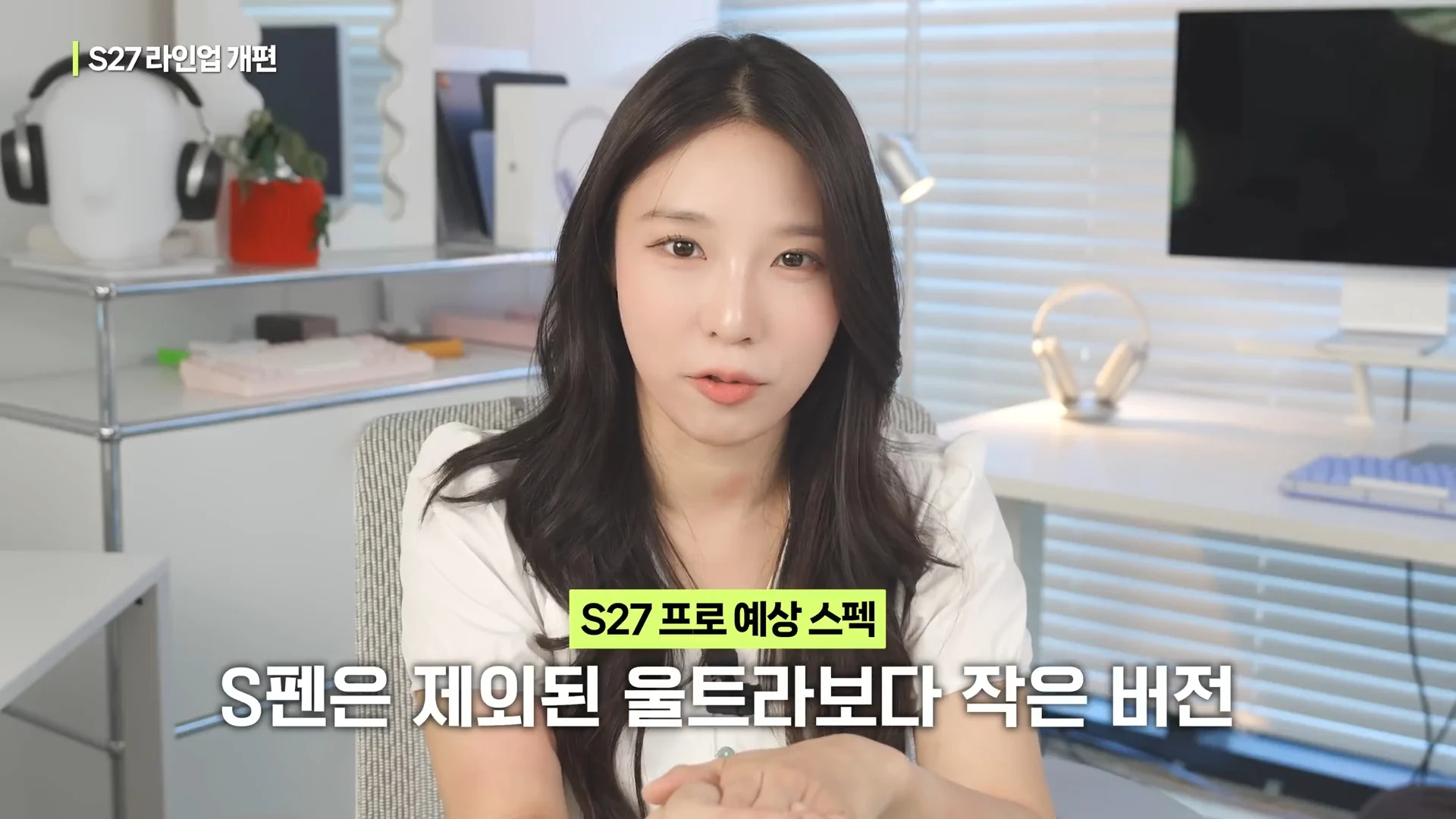 삼성 갤럭시 S27 관련 루머 정리 (6)