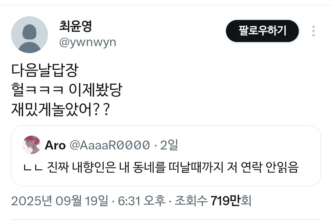 외향인 : 야야 나 지금 잠시 너네동네옴ㅋㅋ (2)