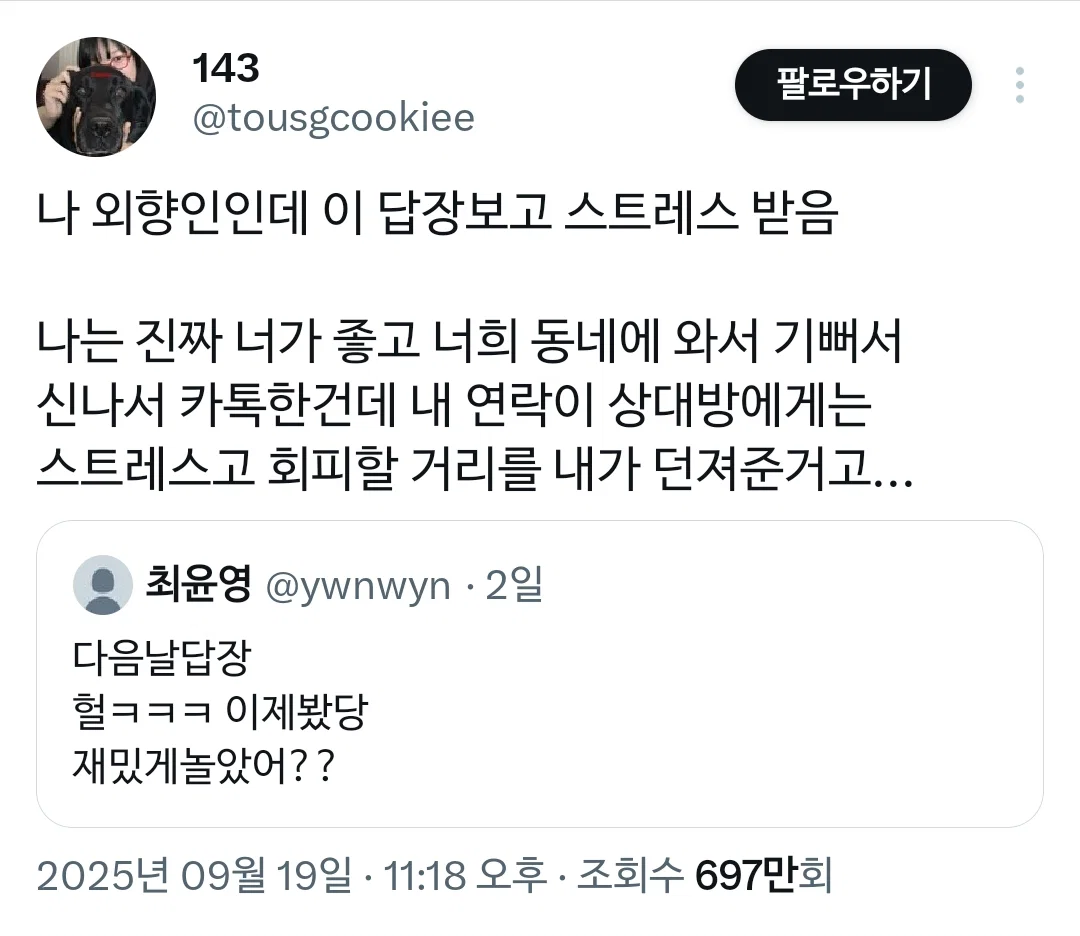 외향인 : 야야 나 지금 잠시 너네동네옴ㅋㅋ (3)