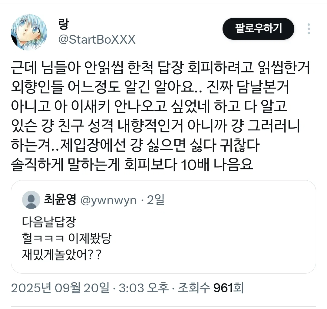 외향인 : 야야 나 지금 잠시 너네동네옴ㅋㅋ (4)
