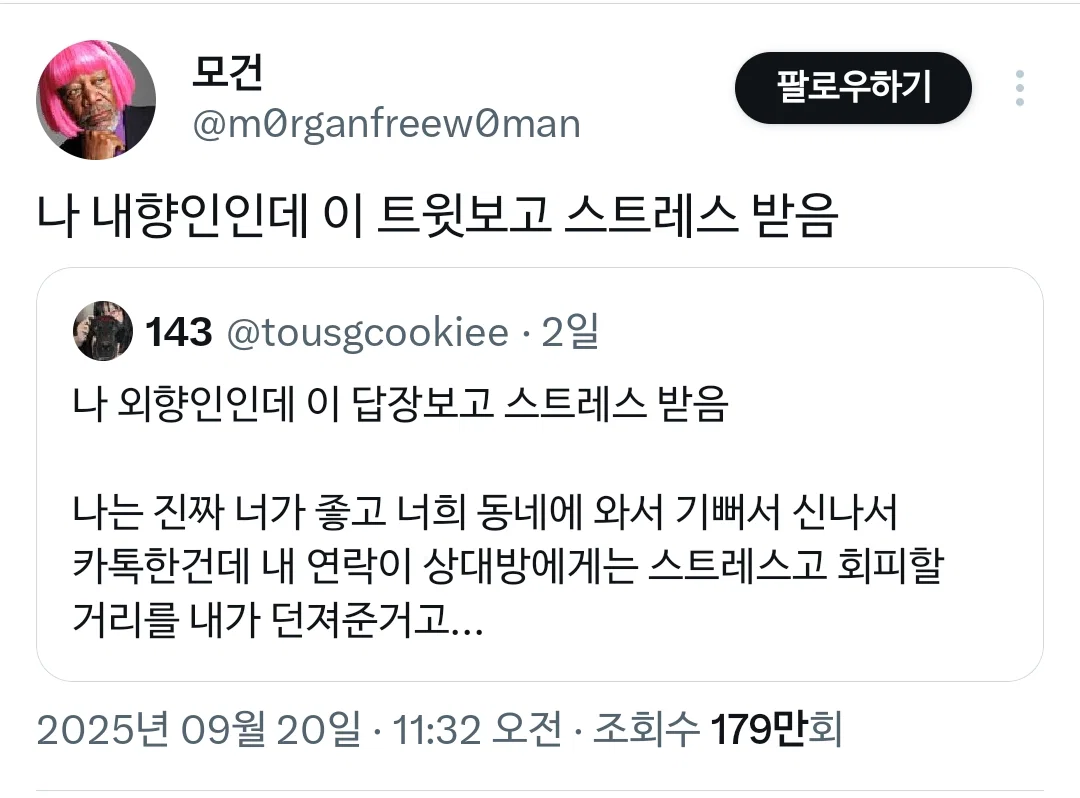 외향인 : 야야 나 지금 잠시 너네동네옴ㅋㅋ (5)
