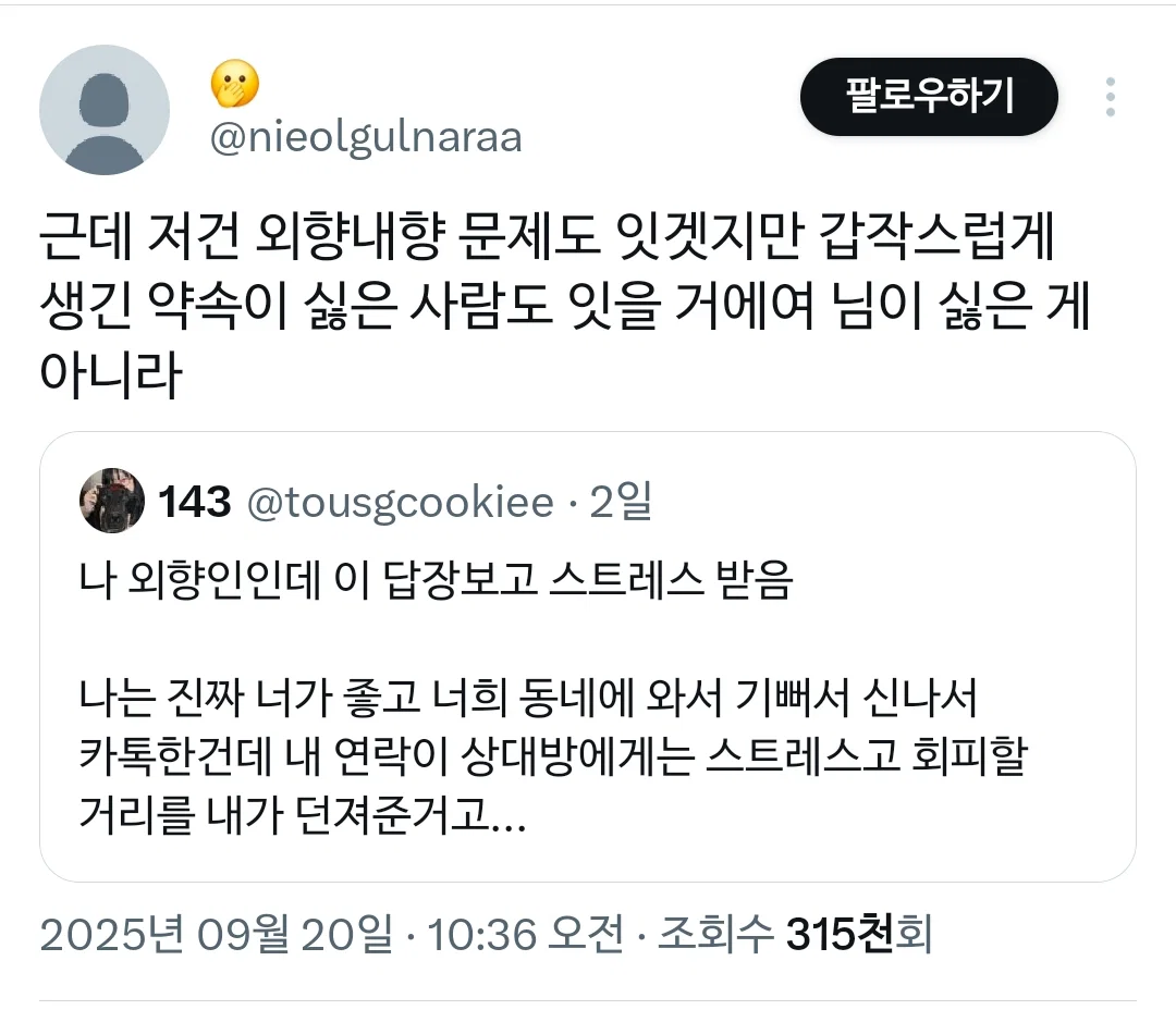 외향인 : 야야 나 지금 잠시 너네동네옴ㅋㅋ (7)