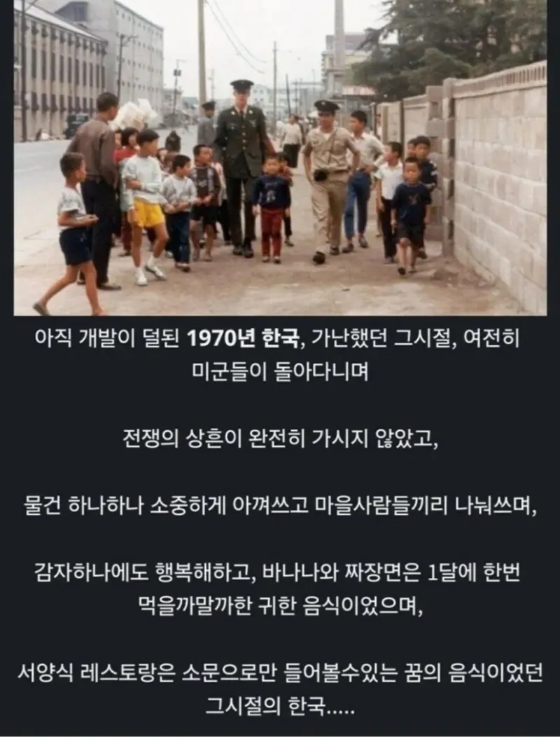 한국이 가난했던 시절에도 디스했던 것 (2)