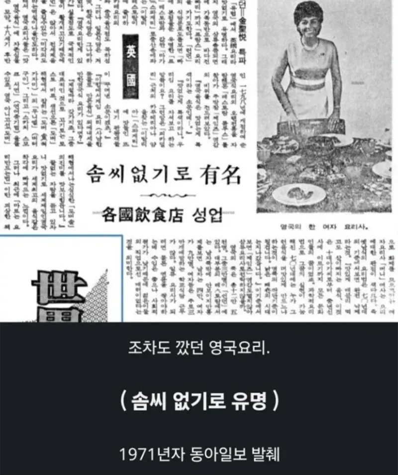 한국이 가난했던 시절에도 디스했던 것 (3)