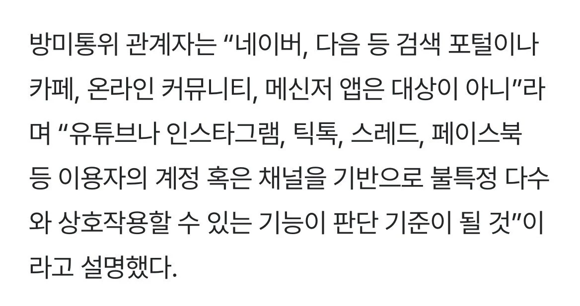 현재 난리났다는 한국 청소년들 SNS 규제 (3)