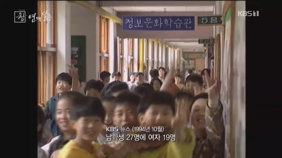 남녀 출생 비율 최악이던 8090에 태어난 남자들의 미래 (2)