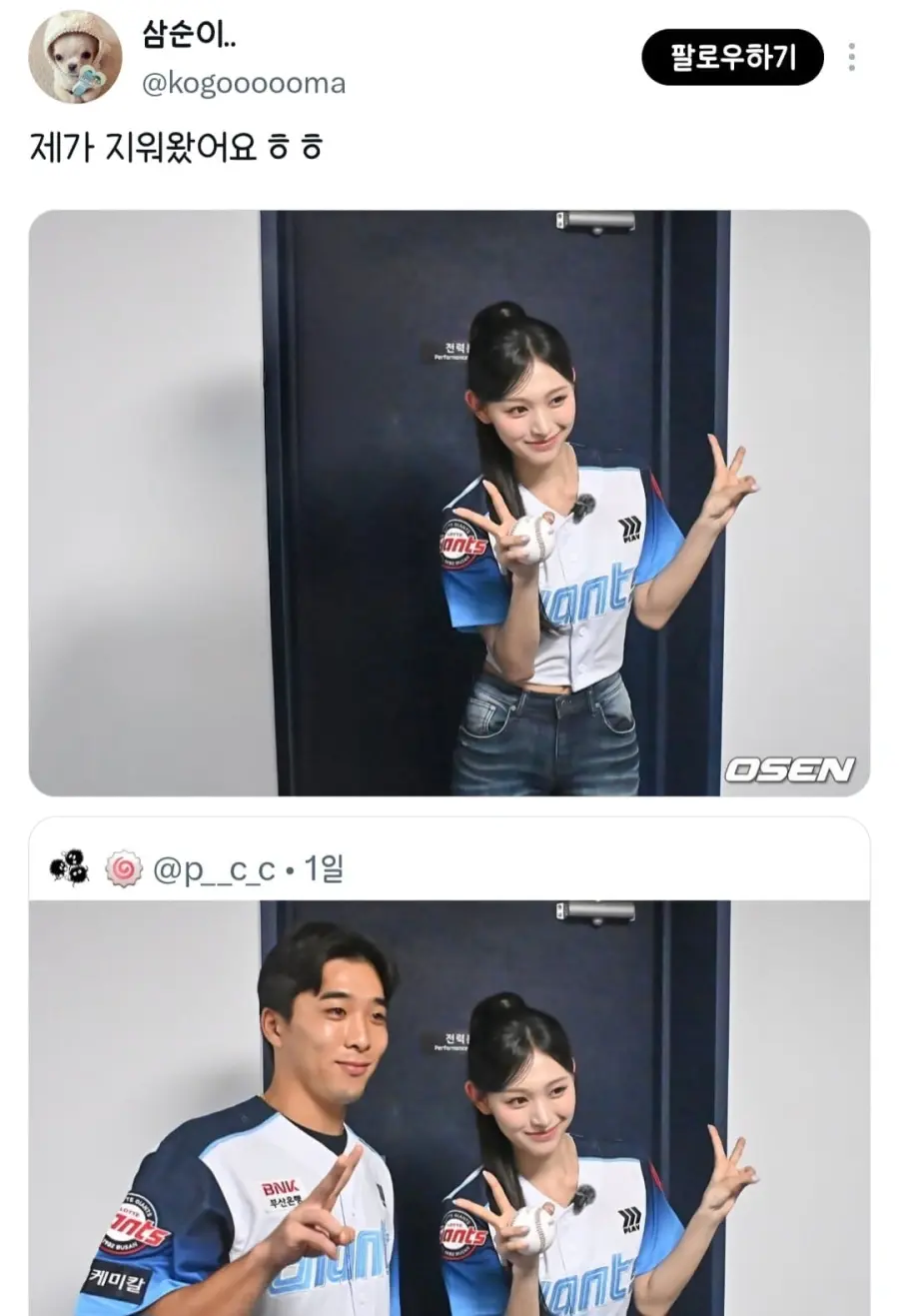 리센느 미나미와 같이 사진 찍은 롯데 선수를 지워버린 팬 (2)