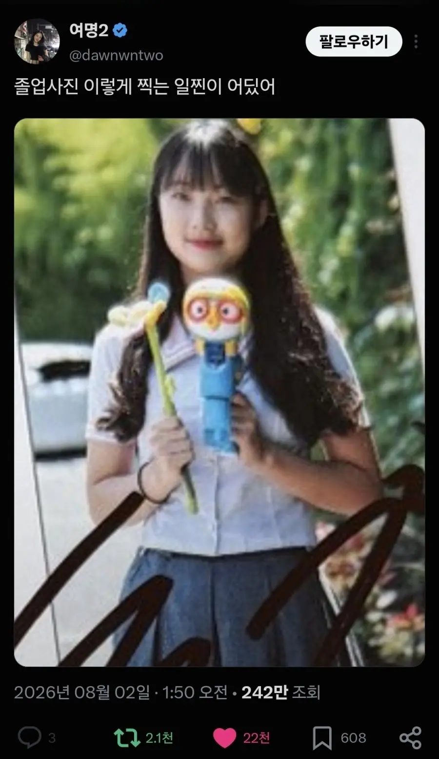 리센느 원이 악성루머 나온뒤 반응 (2)