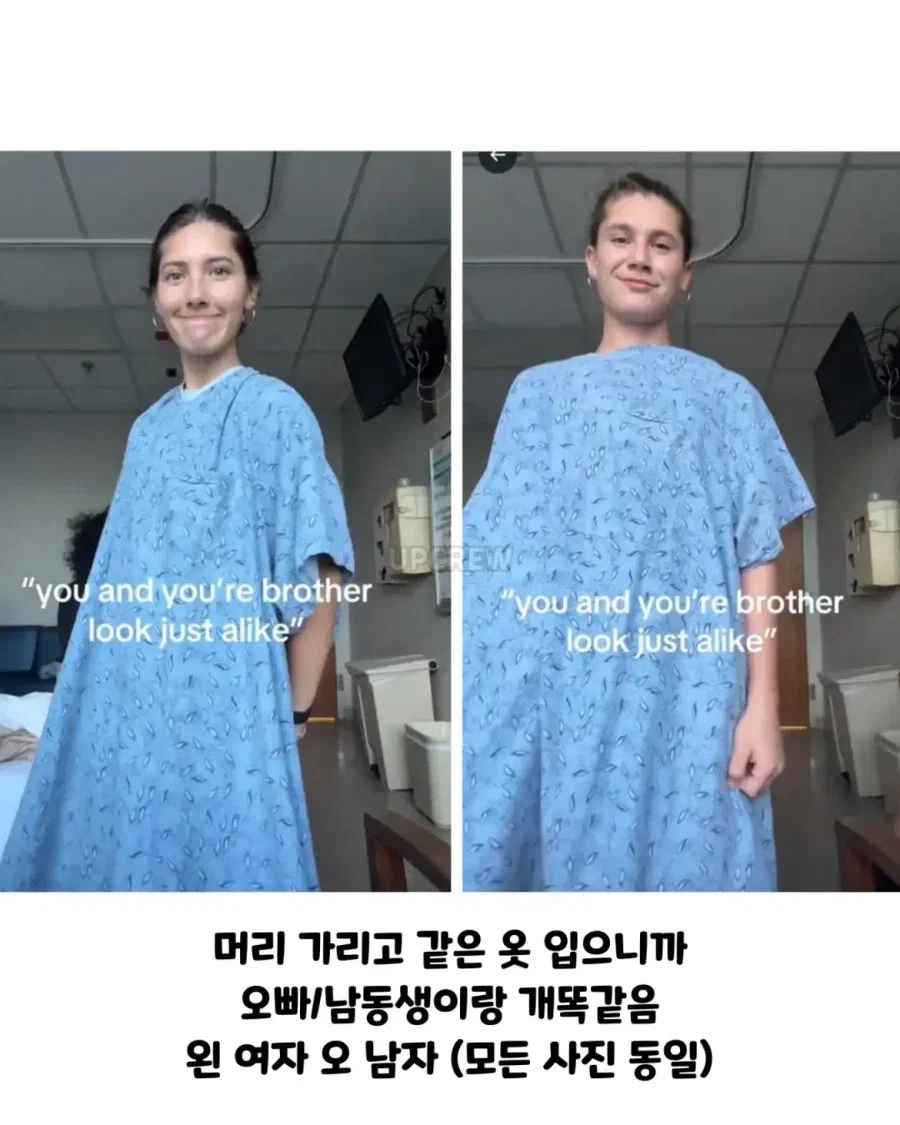 최근 전세계 남매들 좌절중인 틱톡 챌린지 '머리 가리고 같은 옷 입기‘ (2)