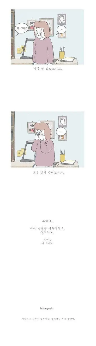 암 환자 아들을 간호하는 엄마 (10)